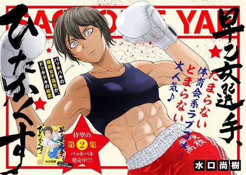 最新トレンド情報 スポーツ漫画とかで明らかに男より強い女出す漫画ｗｗｗｗｗｗｗｗｗ T Co Mcb5e9eypz T Co O10jehvs6k Twitter