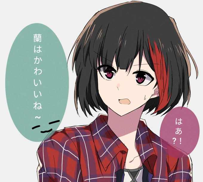 蘭ちゃん UwU 