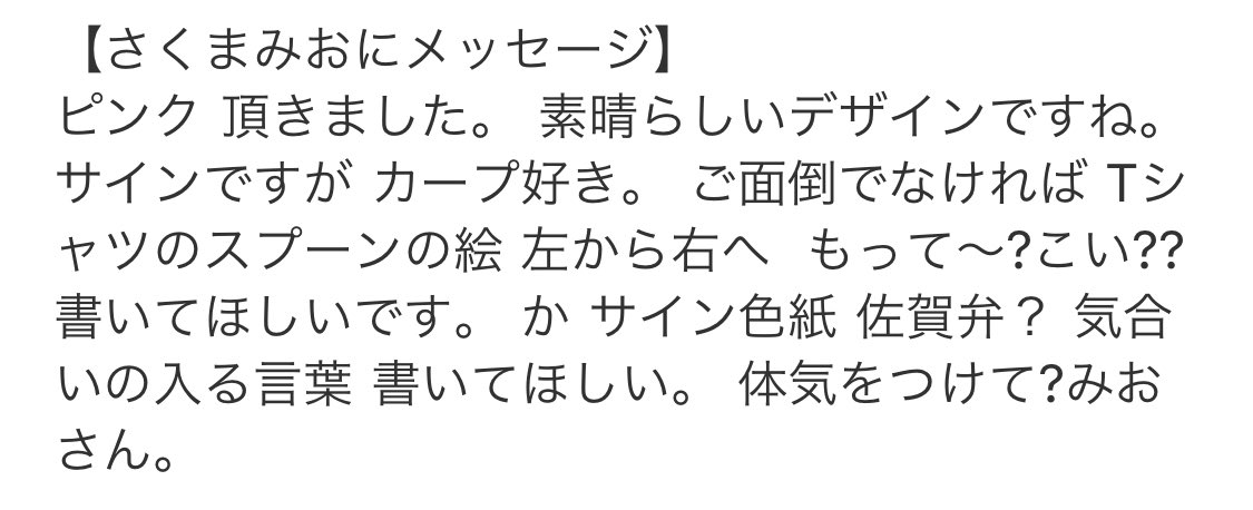 さくまみお Pa Twitter Tシャツプレゼント当選者様からのメッセージを確認していたのですが 何度考えてもわからない ಠ ಠ うーん これはえっと ごめんなさい何を書けばいいのでしょうか ಠ ಠ