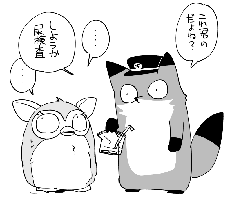 @otiburegojin 君ちょっといいかな? 