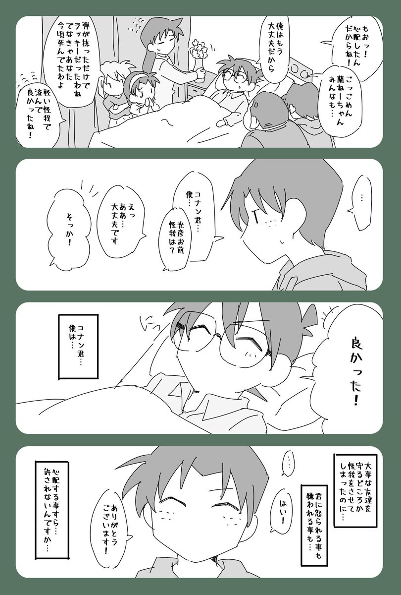 つづき② 