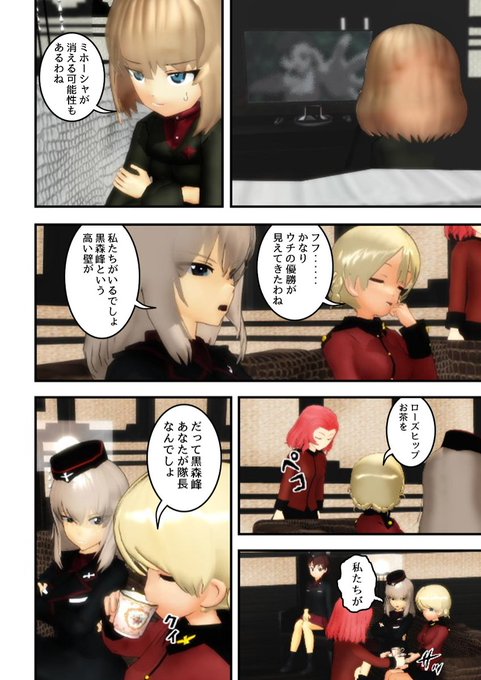 ローズヒップ を含むマンガ一覧 古い順 ツイコミ 仮 ローズヒップ を含むマンガ一覧 古い順 ツイコミ 仮