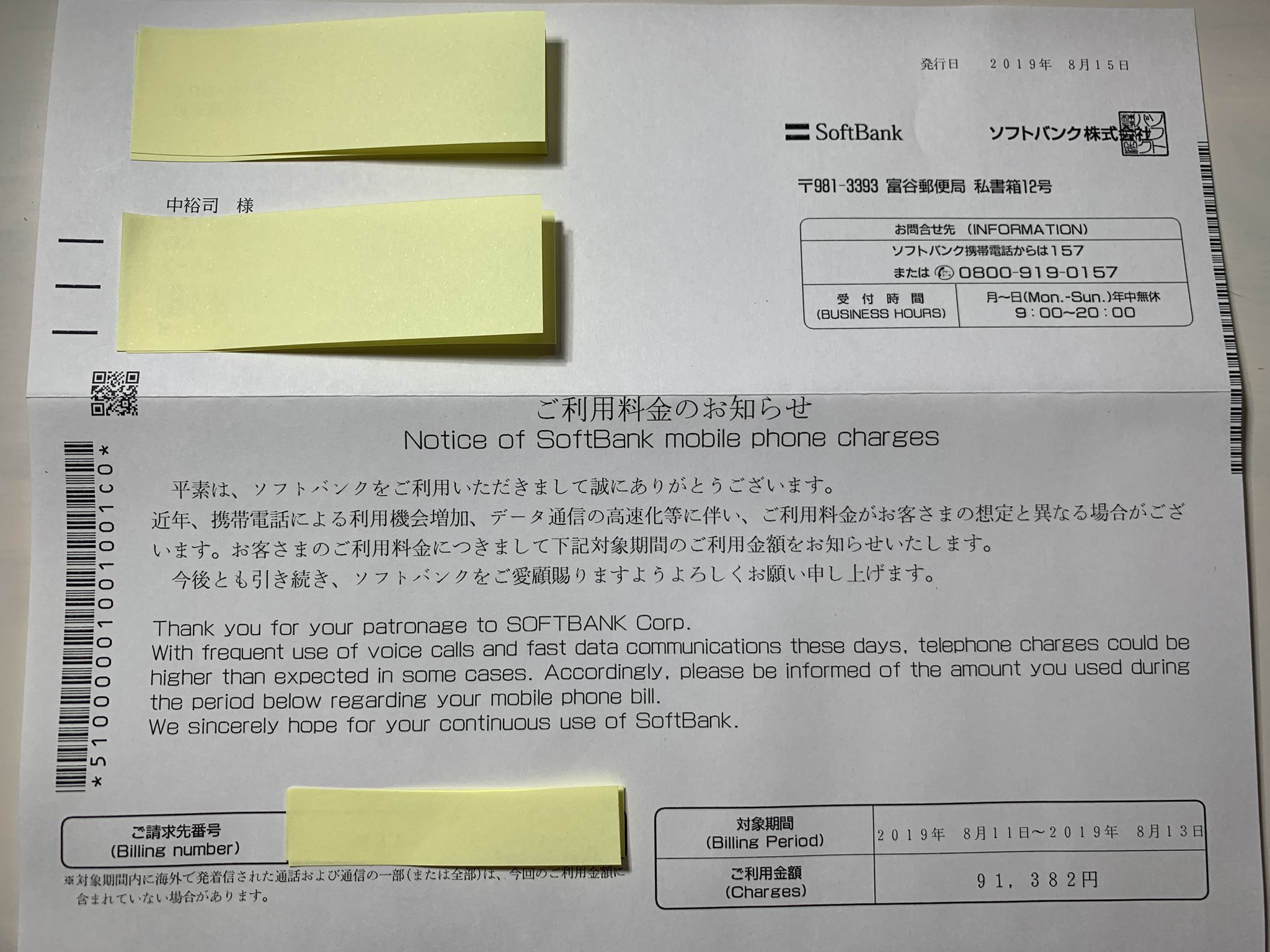 ট ইট র Yuji Naka 中 裕司 ディズニークルーズで行ったバハマでwifiルーターがアメリカしか繋がらなかったので こわごわほんの数分ずつ2回繋いだだけなのに ソフトバンクから 913円もの請求が届きました これってかなりボッタクリですよね 今時