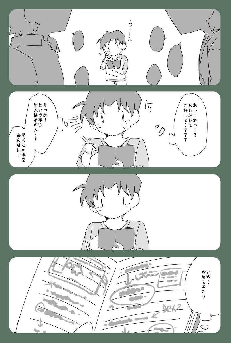 つづき③ 
