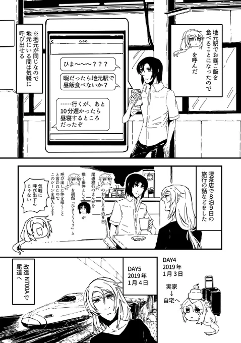 もはや全てを忘れ去っていそうな尾道まんが3.5の続き！ 