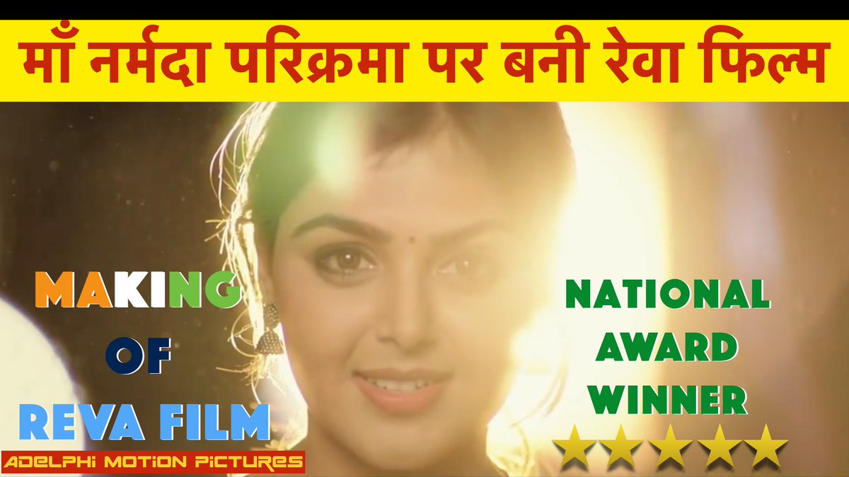 AnandFilmmaker1's tweet photo. माँ नर्मदा परिक्रमा  पर बनी  रेवा गुजराती फिल्म |  रेवा फिल्म की शूटिंग के कुछ सुनहरे पल | ADELPHI MOTION 
  https://t.co/k1uEh6E7Lm https://t.co/VgxrZ7r0vN