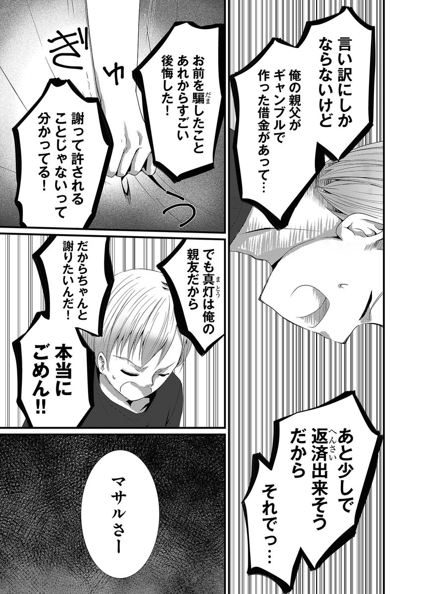 何でも出してくれるメイドさんの話⑤ 