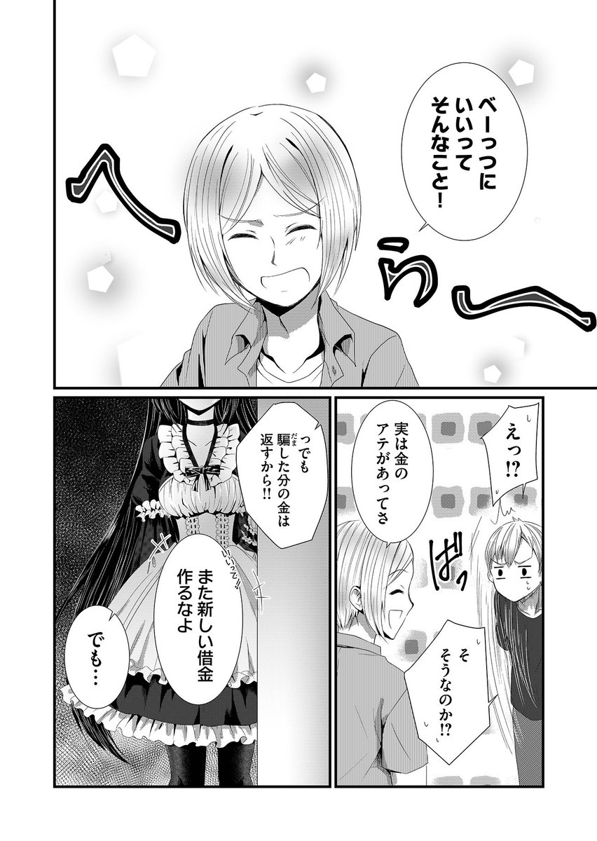 何でも出してくれるメイドさんの話⑤ 