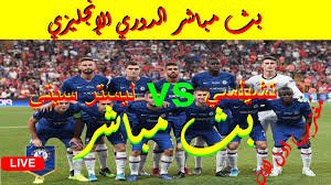 slooom8880's tweet photo. تـــــــابع لايف ◈ ☺ ◈ 

مۘــبــٰا̍ڔٰا̍ۃ❀ 🏆♠♥♠ #تشيلسي_ليستر_سيتيًٍ
بدون اعلانات 

  https://t.co/TUfXmhxzZX

  https://t.co/TUfXmhxzZX▫▯▫
تشيلسي×ليستر سيتيً https://t.co/hRGGtNt2n0