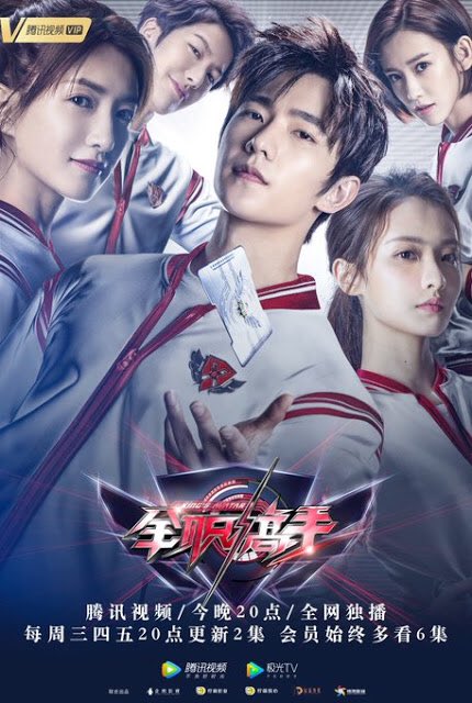 David Zhou on X: The live action adaptation of King's Avatar is airing on  Netflix and right now, and it's a neat fusion of esports team houses with  some classic wuxia school/clan