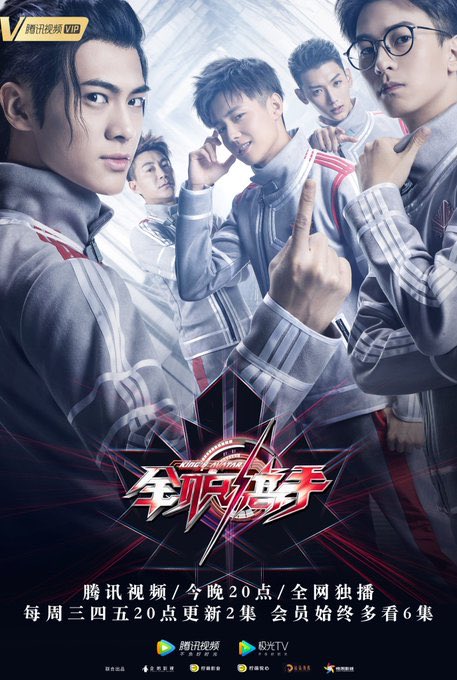 David Zhou on X: The live action adaptation of King's Avatar is airing on  Netflix and right now, and it's a neat fusion of esports team houses with  some classic wuxia school/clan