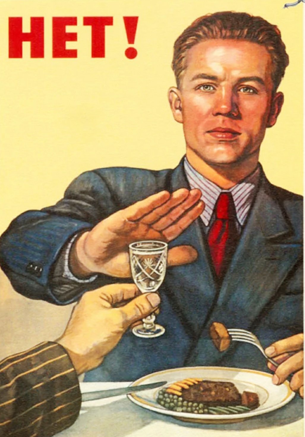 Открытка на тему алкоголя