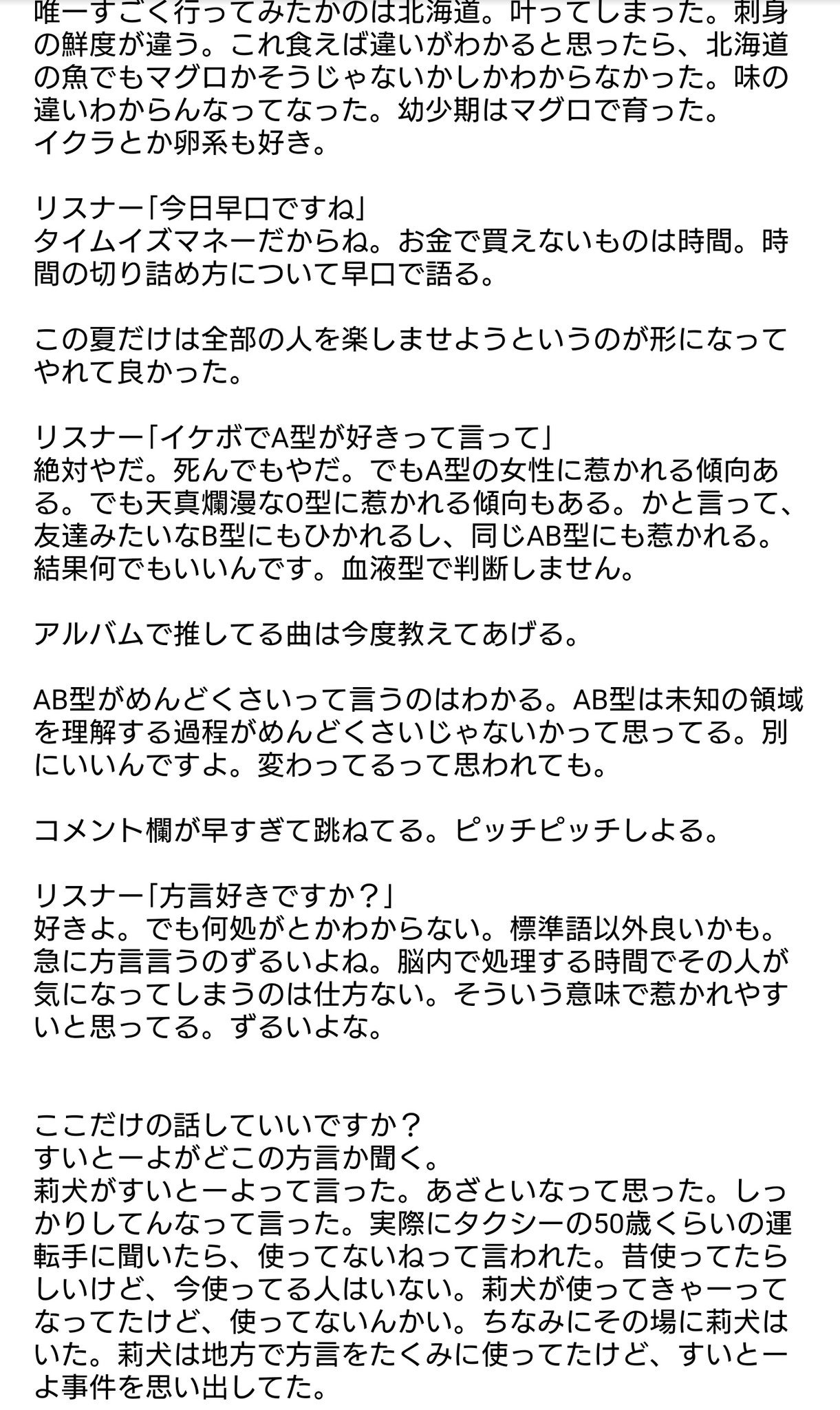 ダンディ うらら さとみくん ツイキャス 8 18 恋をはじめよう歌った 歌詞 がバカいい 10の良い所より 100の悪い所が目につく気持ちもわかりつつ これが恋なのか最高じゃんっていうポジティブな曲 最高に好きな歌 移動中は飲み大富豪やった