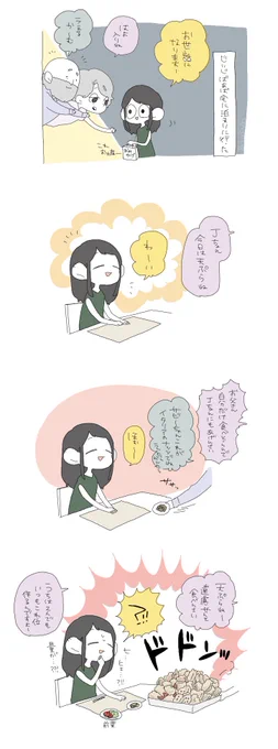 じいじの次は、ばあばの話。

ばあばが時たま敬語で話す度、ちゃんと一線置いて接してくれてるなぁって思う。 
