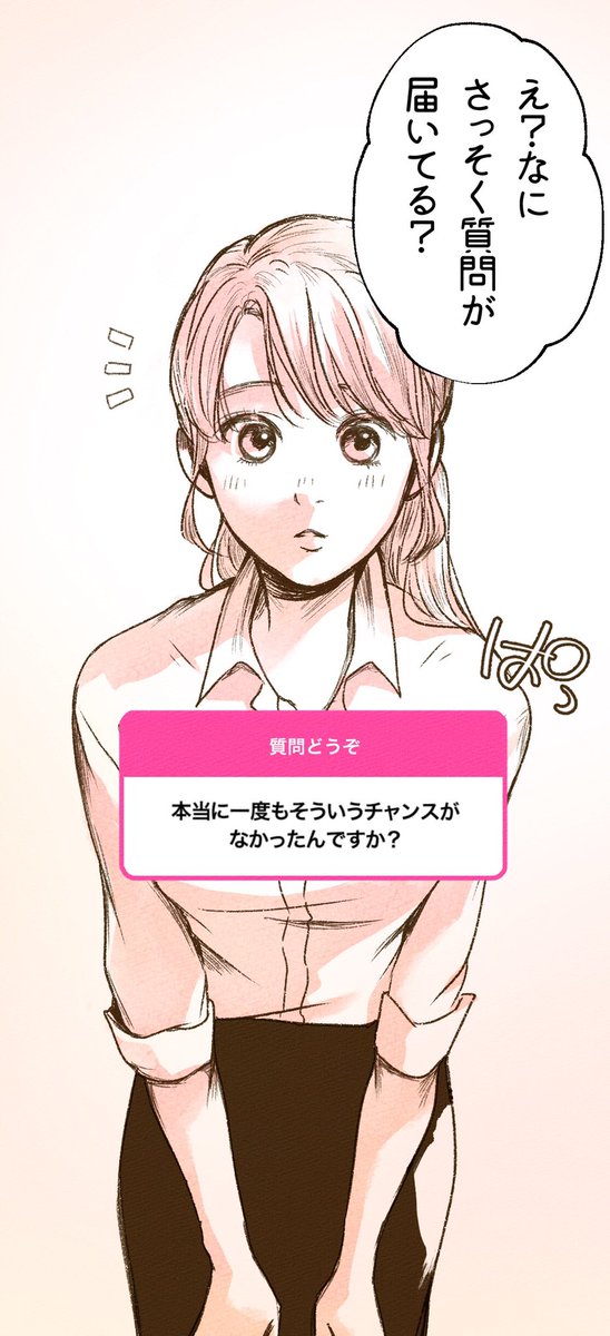 26歳バリキャリ処女のしょう子さんが恋愛相談を始めました。

続き→  #ショジョ恋 