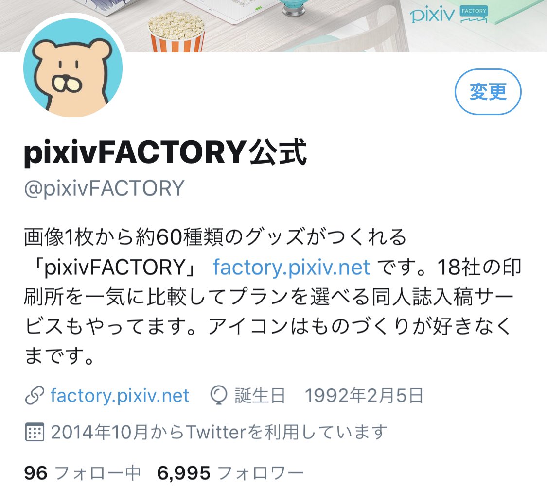 Pixivfactory公式 3dプリント対応開始 Di Twitter もう少しで7000