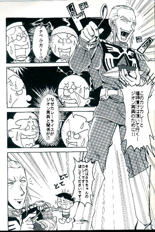 増岡マスオさん感謝、大昔過去コピー本サンプル(´ー｀) 