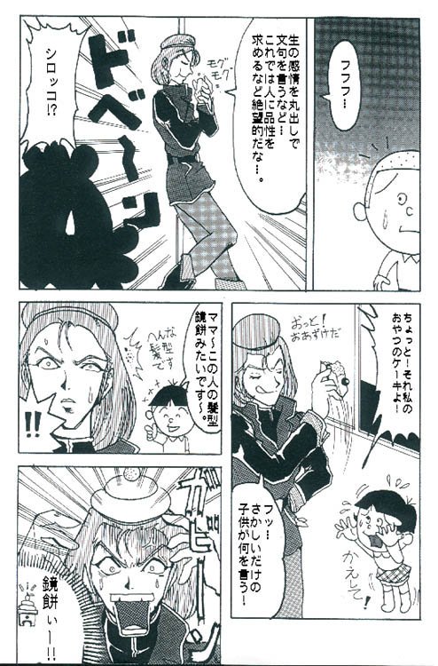 増岡マスオさん感謝、大昔過去コピー本サンプル(´ー｀)