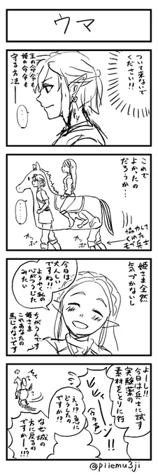 はい、ブレワイです。 