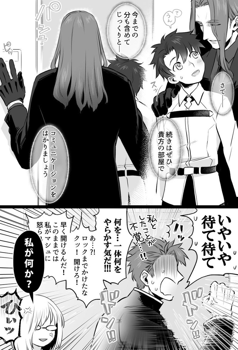 剣ランぐだ♂で、剣スロットに絶賛片想い中のぐだお君と、マスターには笑っててほしいけど剣の自分はやめといたほうがいいと割と本気で思っている絆10超え狂スロットによる、親愛関係のお話。 