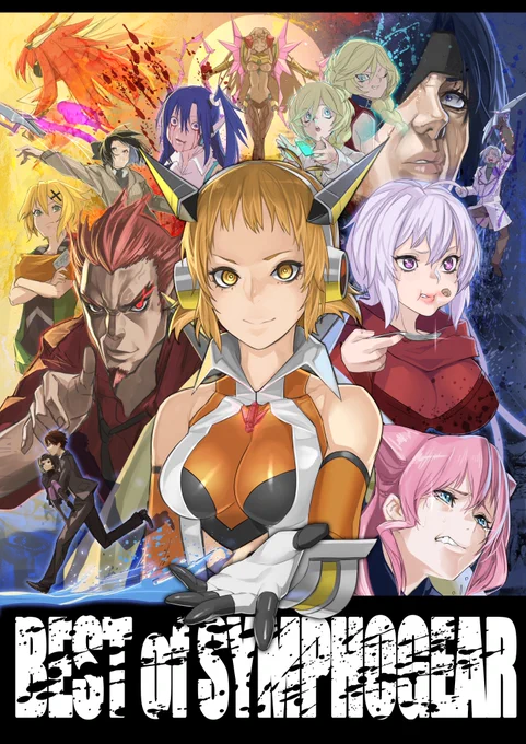 2年前から信じてたぜシンフォギア
https://t.co/oQ87L3TxlT 