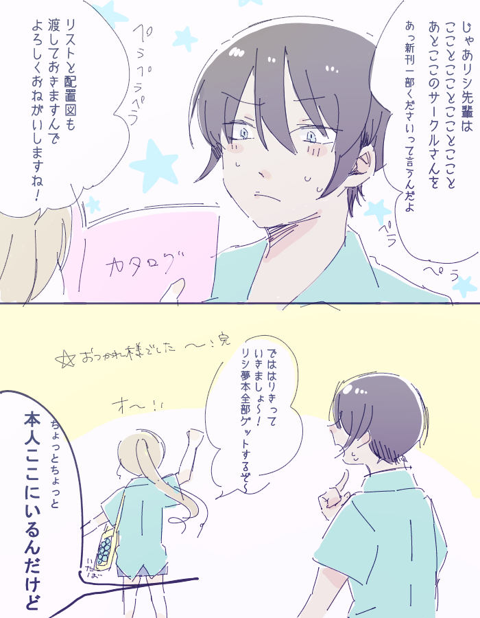 リシラマナサンのこといっぱい考えた Twitter