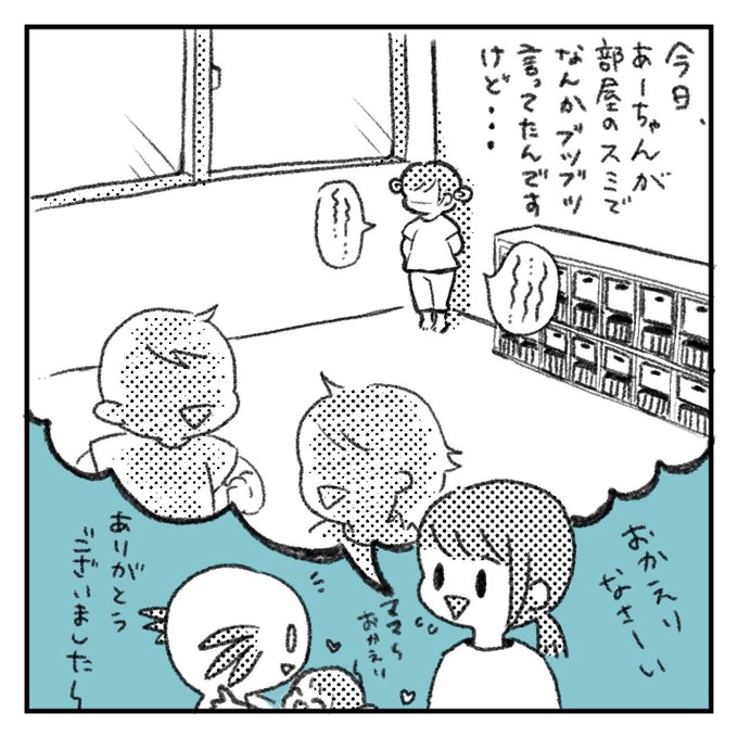 先生さぞ怖かったことでしょう…
多分歌いたかっただけ?

#育児漫画 
#育児あるある
#育児絵日記 