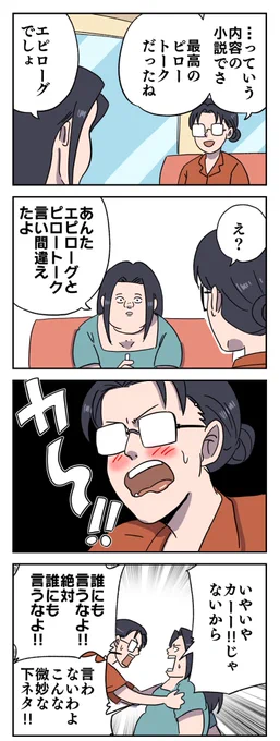 岡本のピロートーク 
