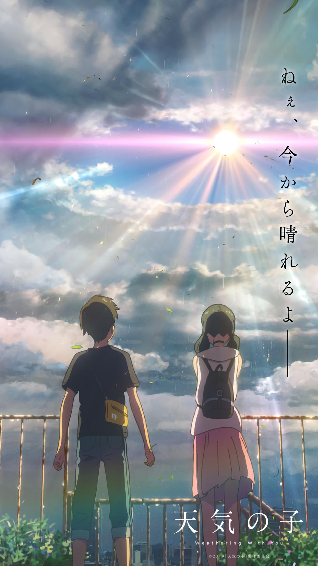 ポッキー على تويتر 壁紙 映画 天気の子 の壁紙を制作してみました よかったら使ってみて下さい 壁紙サイズの対応機種はiphone8 Plusまでとなっており Xやxsサイズには対応していません 元イラスト 19 天気の子 製作委員会 天気の子 天気の子