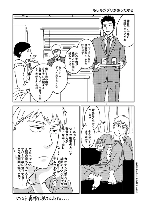 会話には入ってこないけどめっちゃ聞いてるしなんだかんだまじめなれーげんさん 