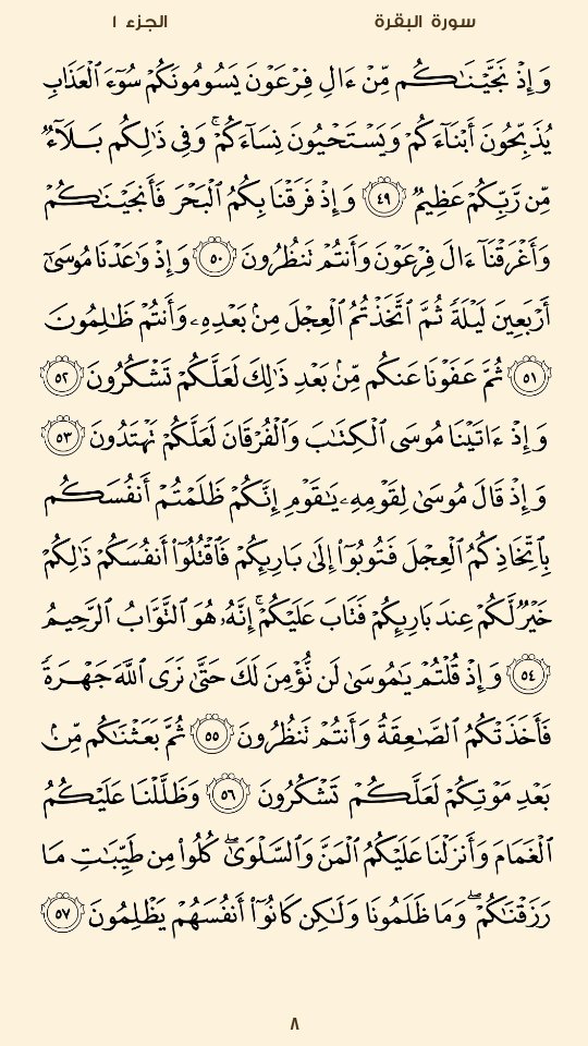 ورد اليوم. يا حبايب النبي 🌺
عليه افضل الصلاه والسلام
