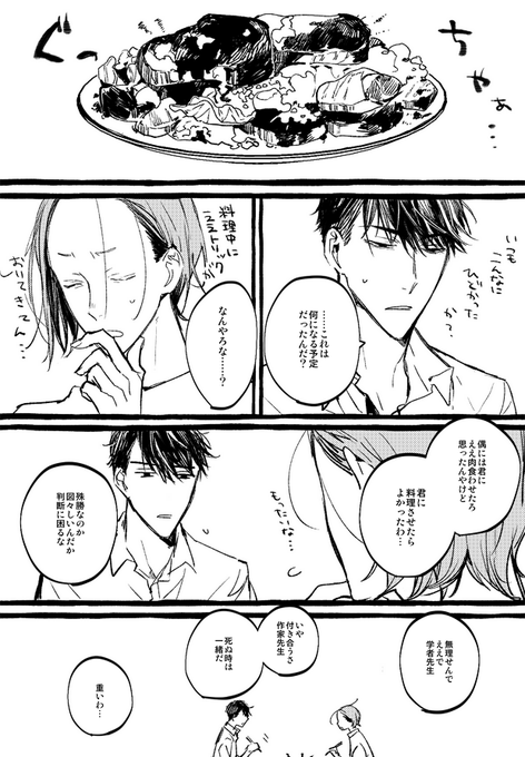 央川みはら Rata To さんのマンガ一覧 古い順 11ページ ツイコミ 仮 央川みはら Rata To さんのマンガ一覧 古い順 11ページ ツイコミ 仮