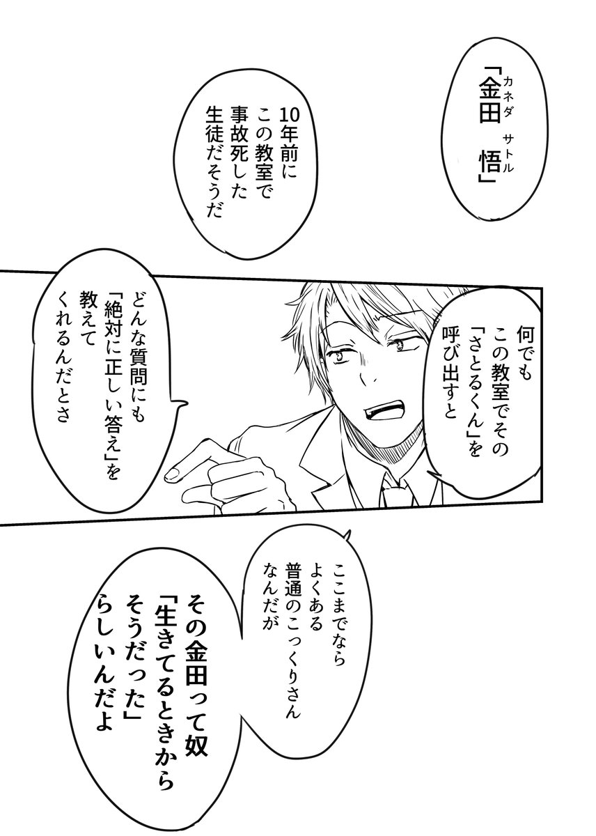 昨年出した白件の同人誌の巻末に載せた、「その神は17歳」の一部です。 