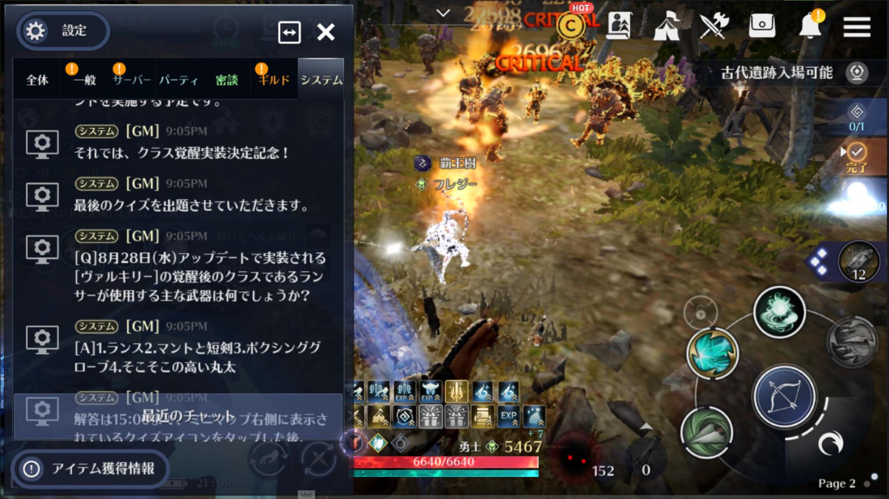 フレジー黒い砂漠m Gmからのクイズで皆の心はひとつになった ｗｗｗ Blackdesertm Jp 黒い砂漠モバイル Gmのセンス最高 彼岸島 みんな丸太は持ったな