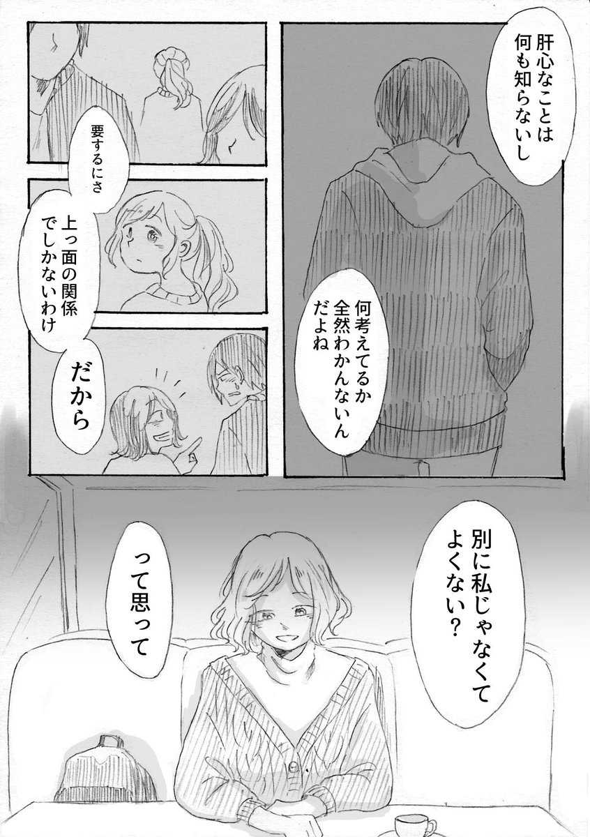 R.A.① #ダイナシガラクタ 