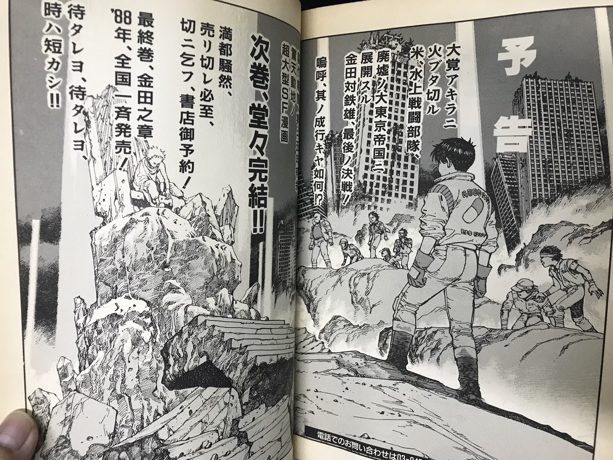 大友克洋 壁紙