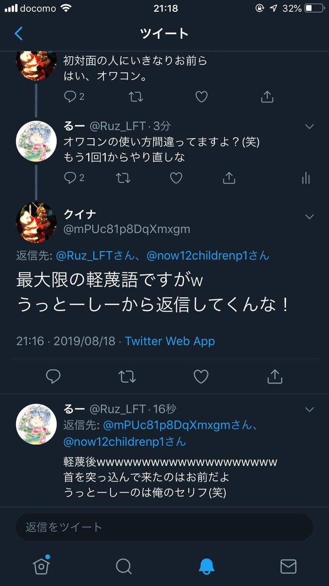 気持ち悪い人 気持ち悪い人