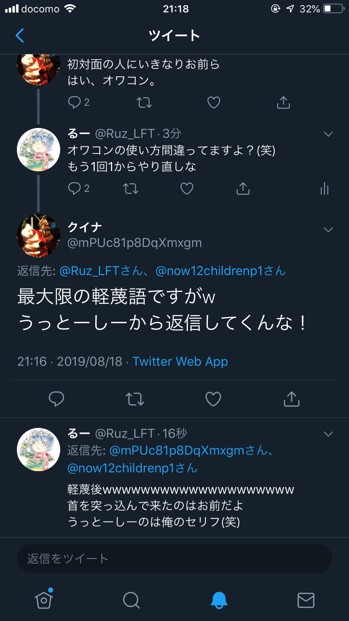 気持ち悪い人 Twitter Search Twitter