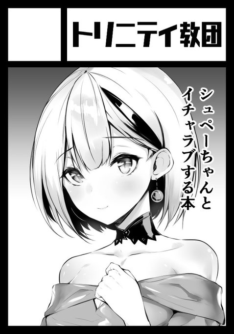 C97 冬コミのサークルカット出来ました。

シュペーちゃん本で出します。 