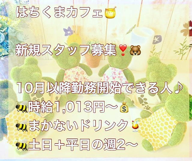 バイト募集のtwitterイラスト検索結果 古い順