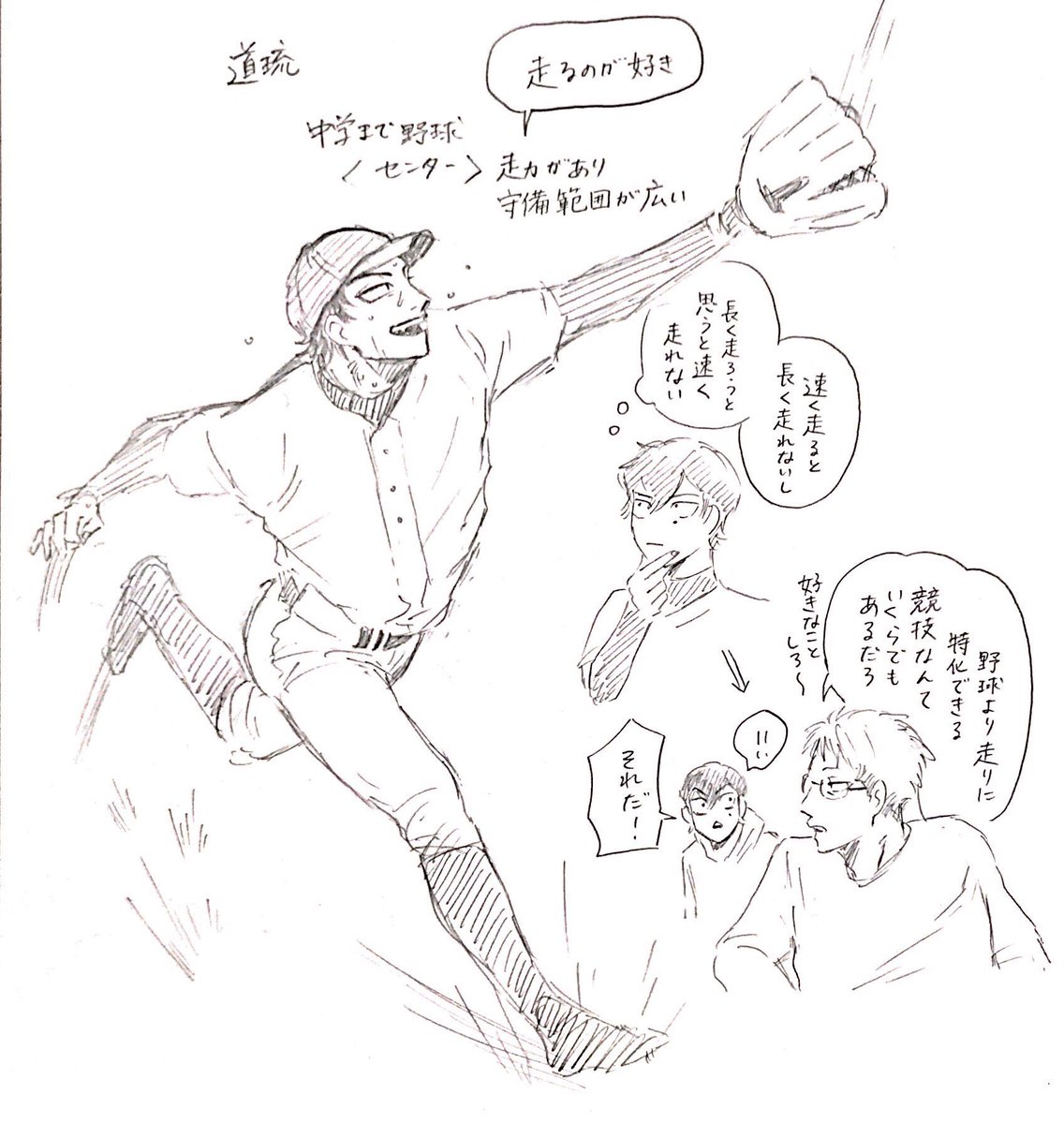 壱は大学で何度か故障を繰り返して、今はリーマンに落ち着いてます。
小学生のみちはほんとにちびっ子なので試合でも舐められがちですが、塁に出てからの機動力に驚かされるやつ。 