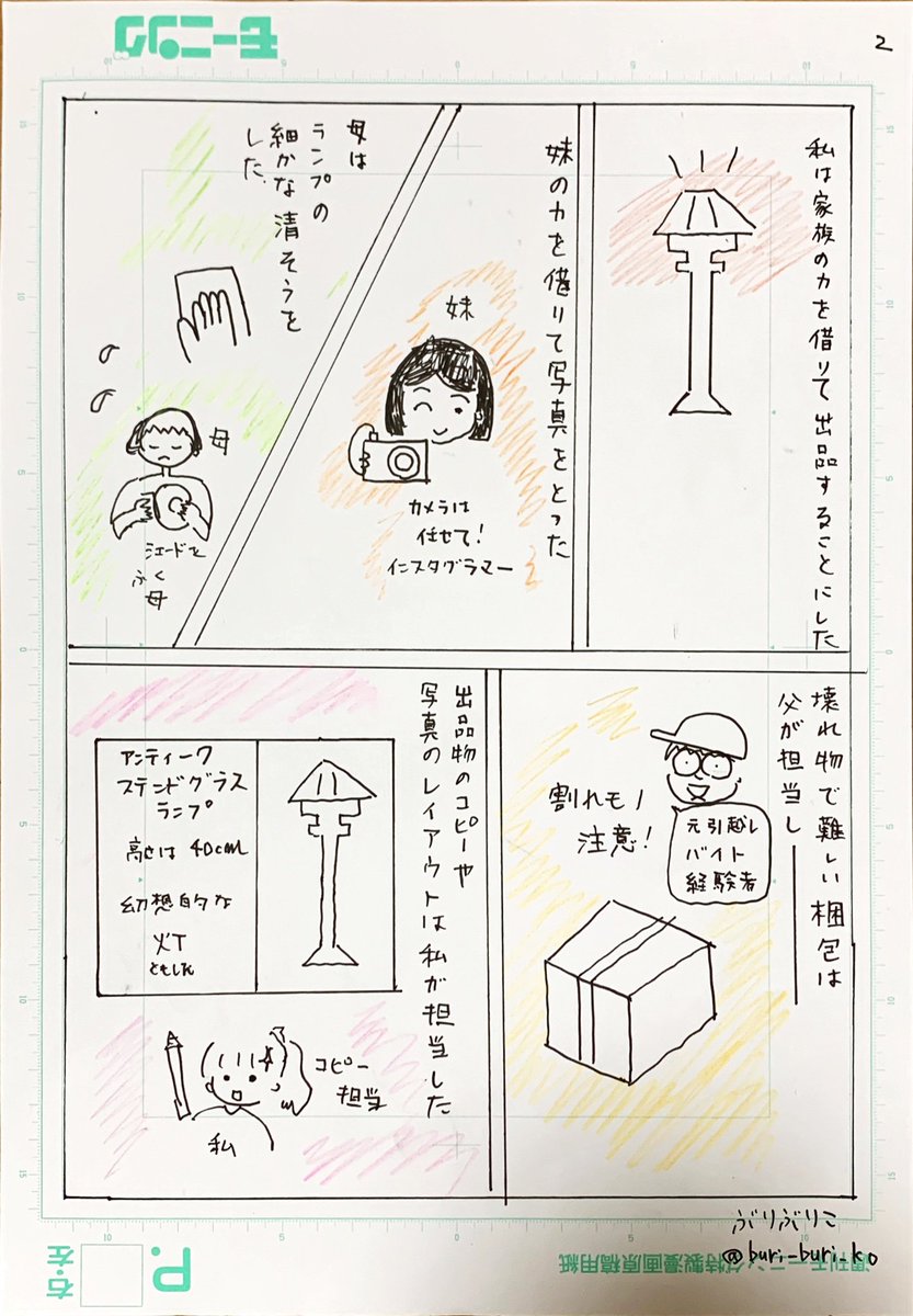 今日2時間で書いたマンガ。
こっしー先生
@koshinoryou
  からこれをちゃんと書けばバズるよ!感動するよ!と言われたのでちゃんとmedibang で書いてみようかなぁぶり。
同じテーブルにはワダシノブ先生
@shinoburun

もいて豪華な講師陣だったぶり。
#漫画倶楽部 
