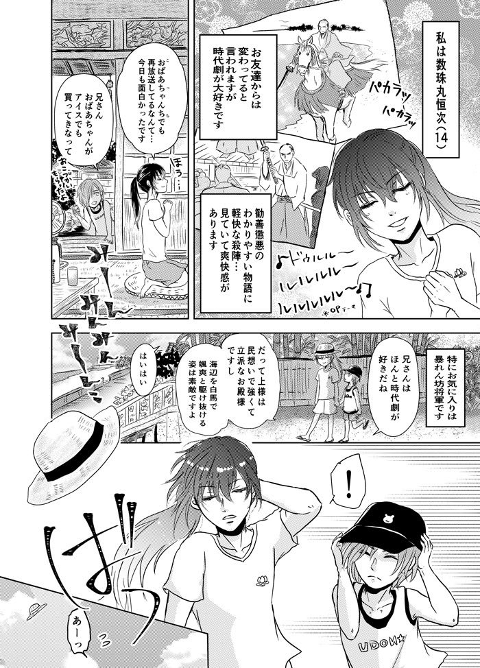 夏休みに海辺で運命の出会いをしてしまった十代の包数珠  お題「海辺にて」「この夏は一度だけ」 @gekkankanejyuzu  #月刊包数珠