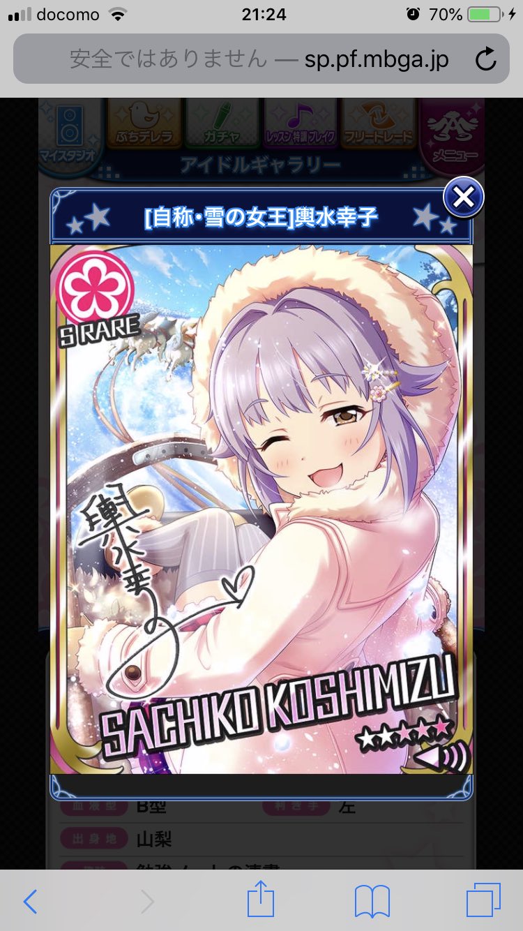 シャア バズったら宣伝しないといけないらしいからウチの担当アイドル輿水幸子を宜しくお願いします スカイダイビングしたりバンジーしたりノルウェー行ったりと行動力有るアイドルです