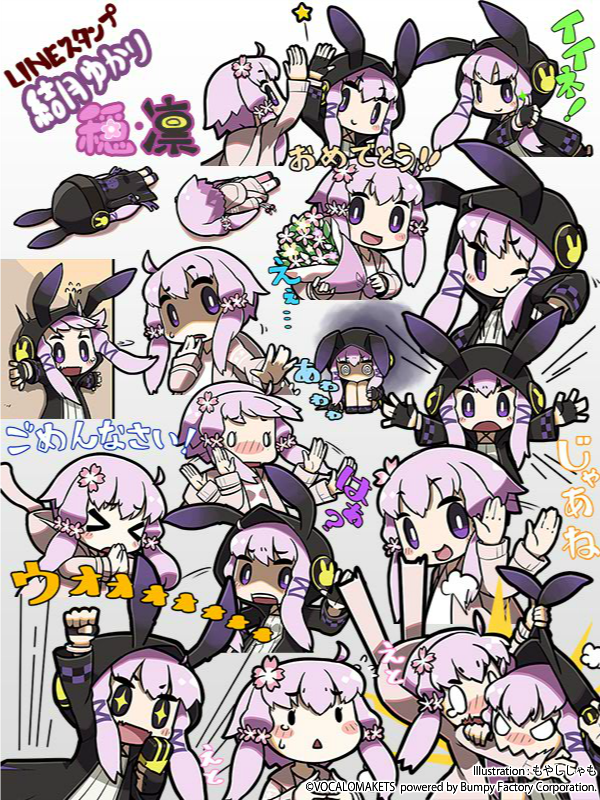 Vocalomakets 結月ゆかり穏 凛lineスタンプが発売開始 もやししゃもさんのイラストによるとっても かわいい結月ゆかり穏 凛スタンプが完成しました 詳細 T Co Hswnrfkhju