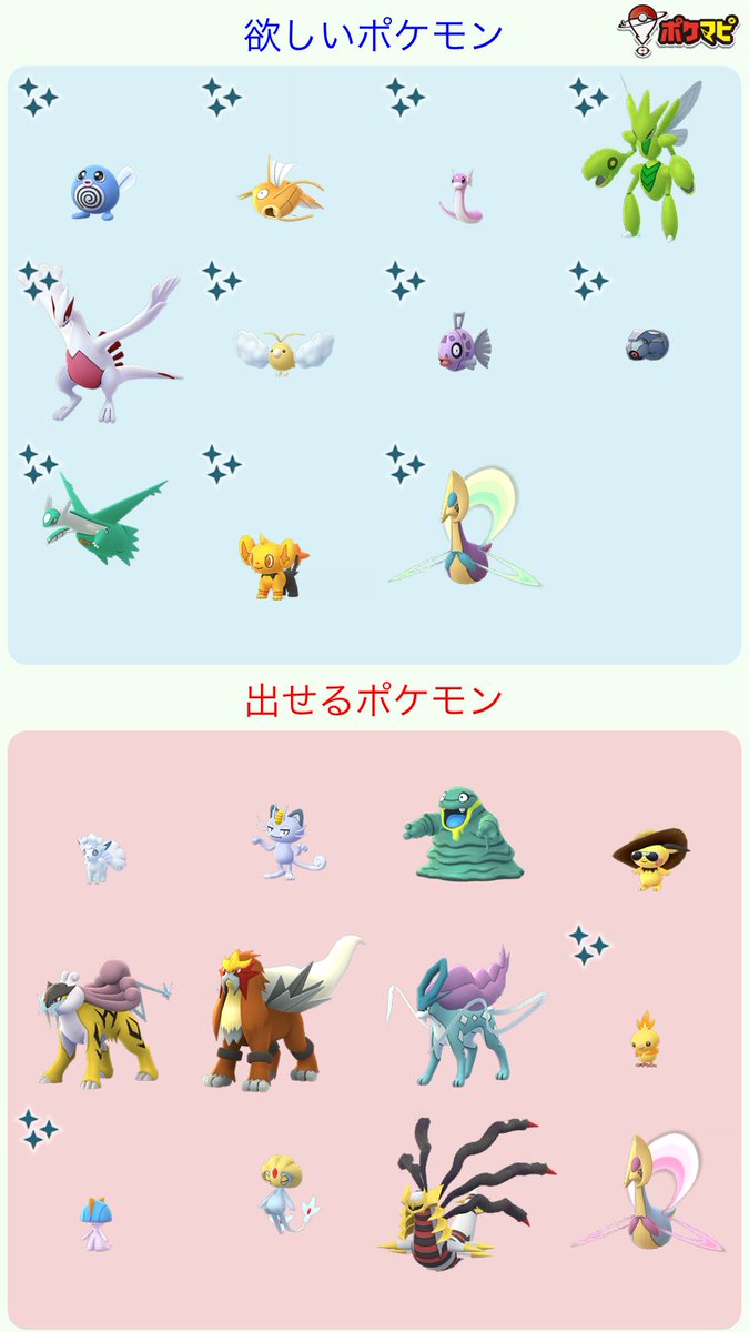 交換 ポケモン go 【ポケモンGO】特別な交換とは？ 1日1回のみ可能なポケモン交換｜ポケらく