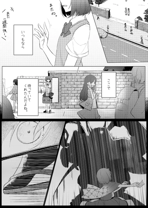 ばっとえんどIFるーと。(1/2)

*創作女審神者・刀さに注意。
*破壊・死ネタ・流血・色々痛そう。 