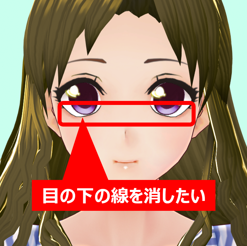 ট ইট র Initial K 山田加恋 Vroidで目の下の線を消す方法です Vroid で Vrchat へ行くと薄い色の アイラインが見えなくなるので色を濃くすると 今度は目の下に線が見えるようになってしまっていました 試行錯誤した結果 Vroidstudioでアイラインに