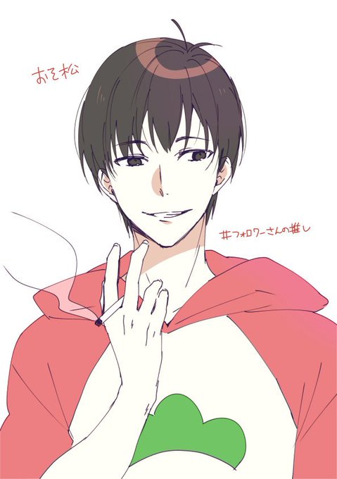 松野おそ松のtwitterイラスト検索結果