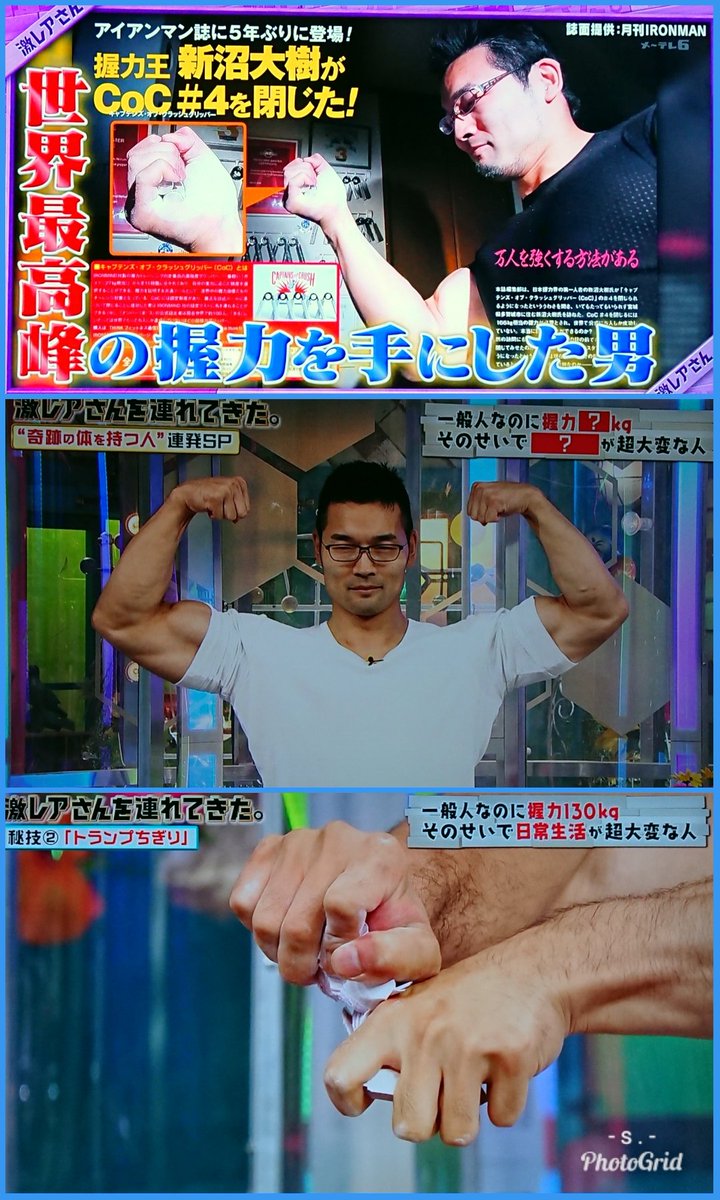 【美品】激レア IRONMAN アイアンマン 握力王 2004年3月増刊号 アイアンマン 04/03月号増刊 握力王 – フィットネスショップ